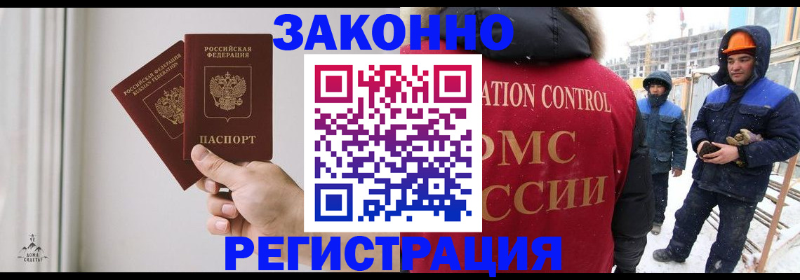 временная регистрация законно в Обнинске