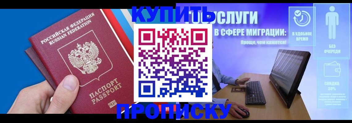 временная регистрация собственник в Обнинске