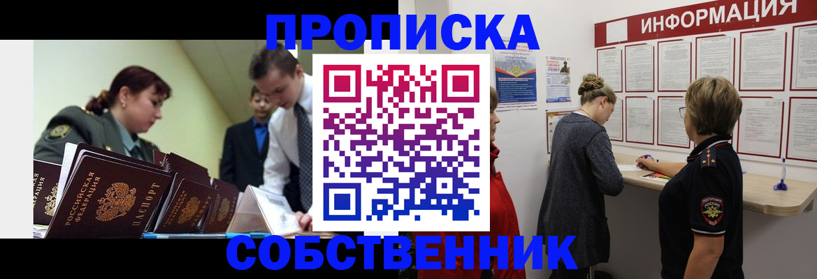 временная регистрация адрес в Обнинске
