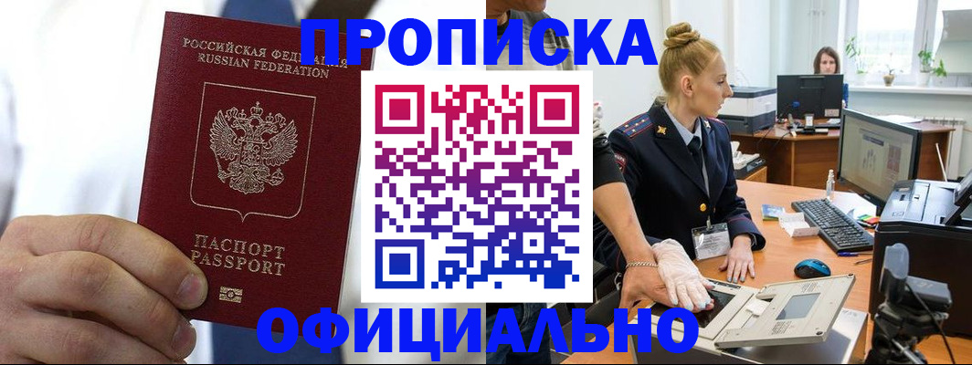 прописка для школы в Обнинске